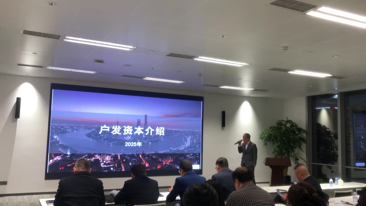 2024.12.28 · 长三角企业家论坛 现场画面