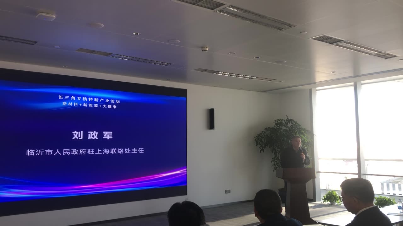 长三角企业家论坛 2024.12.28 · 现场片段 2