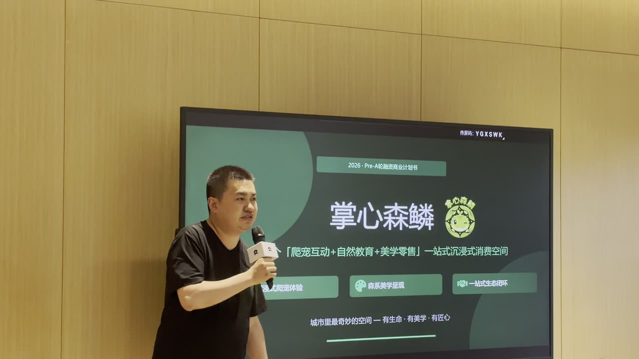 长三角企业家论坛 2026.07.25 · 现场片段 3
