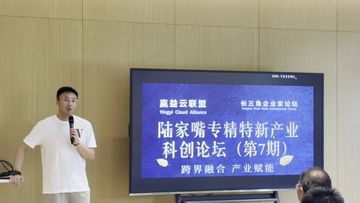 陆家嘴科创论坛 2026.08.29 · 现场片段 2